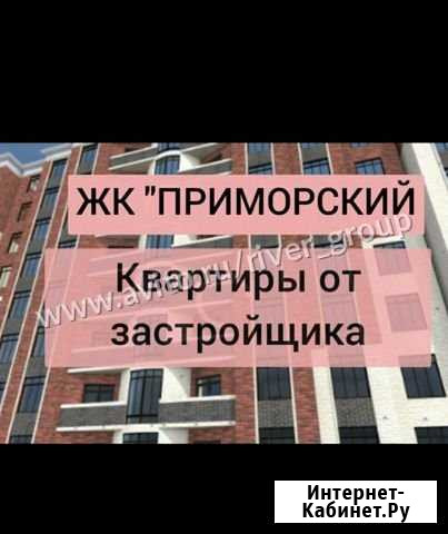 2-комнатная квартира, 69 м², 7/11 эт. на продажу в Махачкале Махачкала - изображение 1