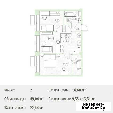 2-комнатная квартира, 49 м², 2/17 эт. на продажу в Балашихе Балашиха - изображение 1