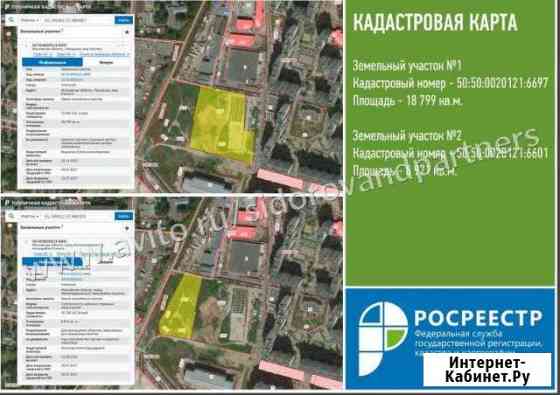 Участок промназначения 277 сот. на продажу в Балашихе Балашиха