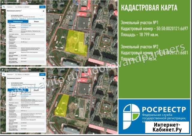 Участок промназначения 277 сот. на продажу в Балашихе Балашиха - изображение 1