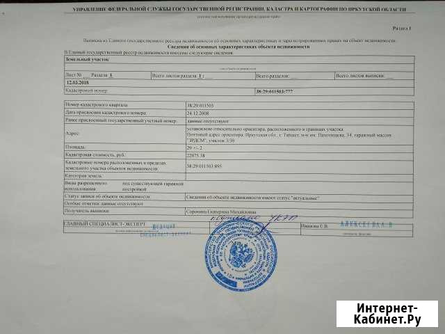 Гараж 29 м² на продажу в Тайшете Тайшет - изображение 1