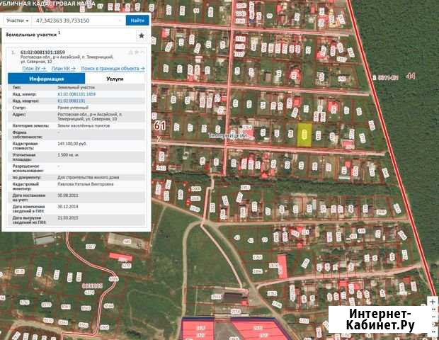 Участок ИЖС 15 сот. на продажу в Ростове-на-Дону Ростов-на-Дону - изображение 1