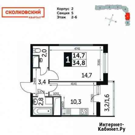 1-комнатная квартира, 34.8 м², 5/22 эт. на продажу в Одинцово Одинцово