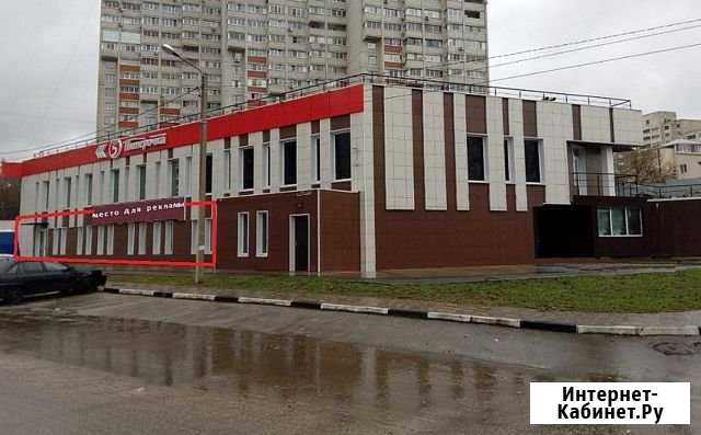 Помещение свободного назначения, 530 кв.м. Воронеж - изображение 1