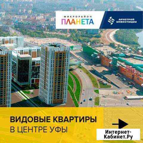 2-комнатная квартира, 51.9 м², 2/25 эт. на продажу в Уфе Уфа