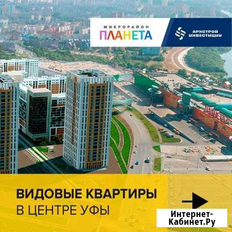 2-комнатная квартира, 51.9 м², 2/25 эт. на продажу в Уфе Уфа - изображение 1