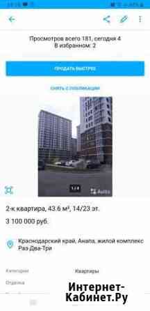 Машиноместо 13 м² на продажу в Анапе Анапа