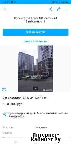 Машиноместо 13 м² на продажу в Анапе Анапа - изображение 1