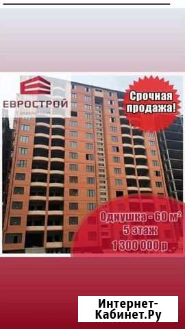 1-комнатная квартира, 60 м², 5/15 эт. на продажу в Махачкале Махачкала - изображение 1