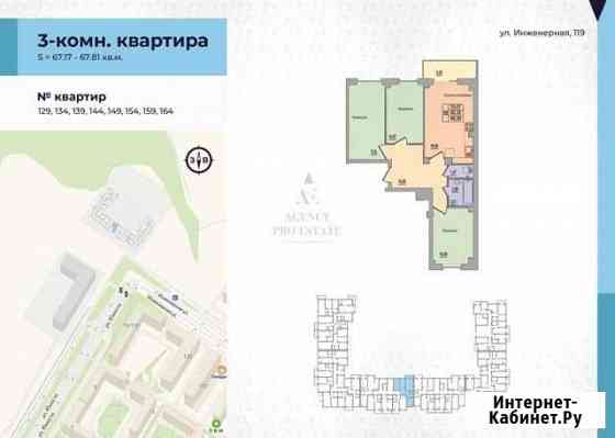 3-комнатная квартира, 68 м², 7/9 эт. на продажу в Пскове Псков