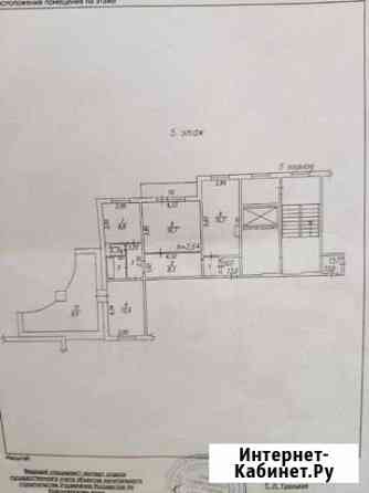 3-комнатная квартира, 71 м², 5/10 эт. на продажу в Красноярске Красноярск