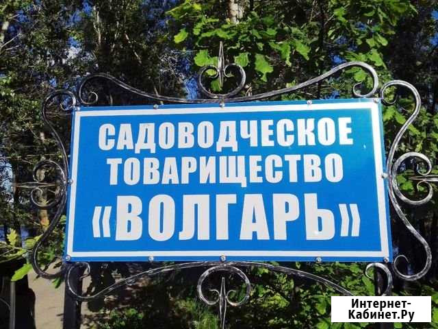 Дача 30 м² на участке 3 сот. на продажу в Зеленодольске Зеленодольск - изображение 1