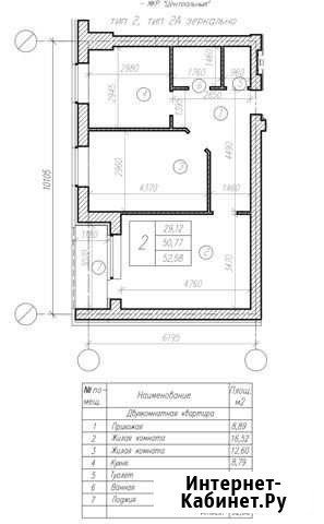 2-комнатная квартира, 52.5 м², 1/3 эт. на продажу в Северном Белгородской области Северный - изображение 1