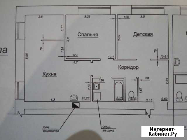 3-комнатная квартира, 55.6 м², 2/3 эт. на продажу в Слободском Слободской - изображение 1