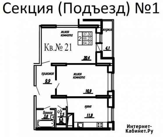 2-комнатная квартира, 66.2 м², 5/15 эт. на продажу в Подольске Подольск