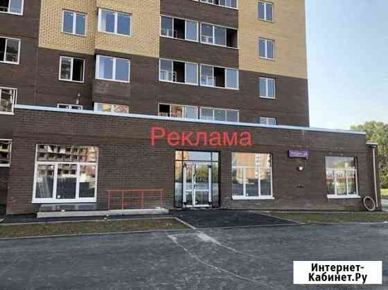 ПСН до 253 м Балашиха