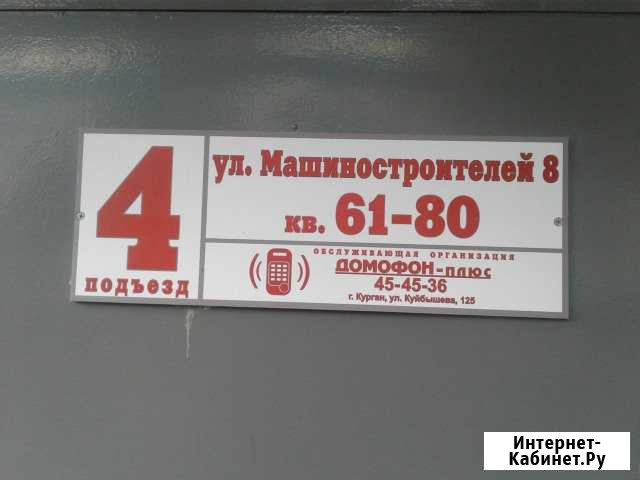 Комната 27 м² в 2-ком. кв., 3/5 эт. на продажу в Кургане Курган - изображение 1