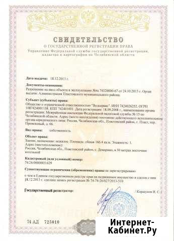 Гараж >30 м² на продажу в Пласте Пласт - изображение 1