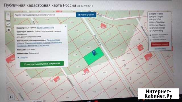 Участок СНТ, ДНП 8 сот. на продажу в Сосново Сосново - изображение 1