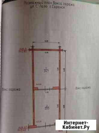 Гараж >30 м² на продажу в Саранске Саранск