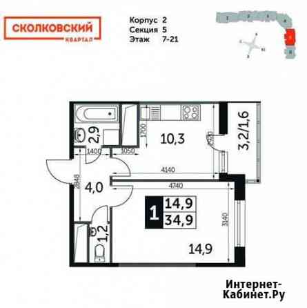 1-комнатная квартира, 34.9 м², 15/22 эт. на продажу в Одинцово Одинцово