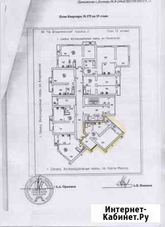 1-комнатная квартира, 65.2 м², 19/20 эт. на продажу в Самаре Самара