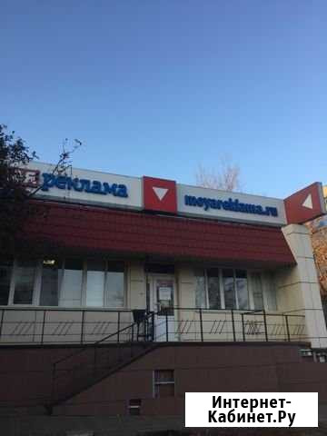 Свободного назначения 130 кв.м. Курск - изображение 1