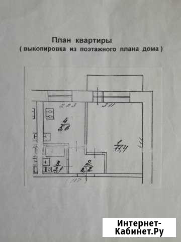 1-комнатная квартира, 21.9 м², 5/5 эт. на продажу в Урае Урай - изображение 1