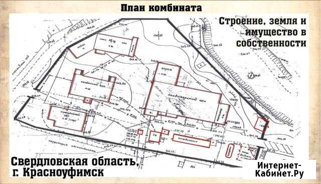 Помещение свободного назначения Красноуфимск - изображение 1