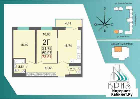 2-комнатная квартира, 73.5 м², 17/24 эт. на продажу в Екатеринбурге Екатеринбург