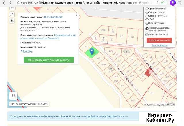 Участок ИЖС 5 сот. на продажу в Супсехе Супсех - изображение 1