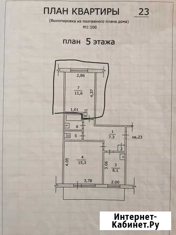 Комната 11.6 м² в 2-ком. кв., 5/5 эт. на продажу в Набережных Челнах Набережные Челны - изображение 1