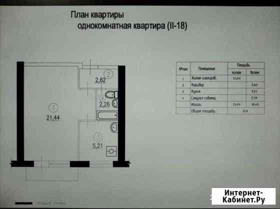 1-комнатная квартира, 30.1 м², 1/5 эт. на продажу в Усть-Катаве Усть-Катав