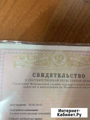 Участок СНТ, ДНП 6 сот. на продажу в Челябинске Челябинск - изображение 1
