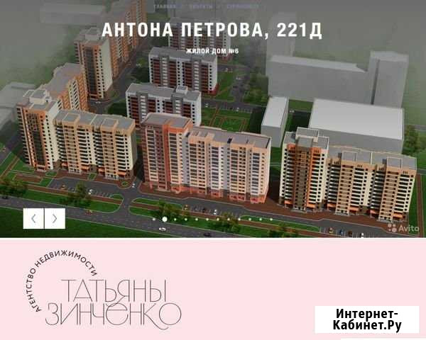 2-комнатная квартира, 41.4 м², 11/16 эт. на продажу в Барнауле Барнаул - изображение 1