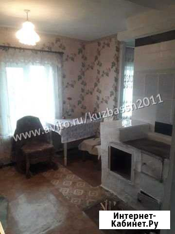 Дом 40 м² на участке 6 сот. на продажу в Ленинске-Кузнецком Ленинск-Кузнецкий - изображение 1