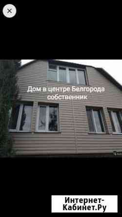 Дом 128 м² на участке 13.1 сот. на продажу в Белгороде Белгород