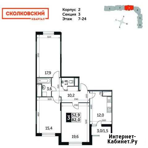 3-комнатная квартира, 82 м², 23/25 эт. на продажу в Одинцово Одинцово - изображение 1