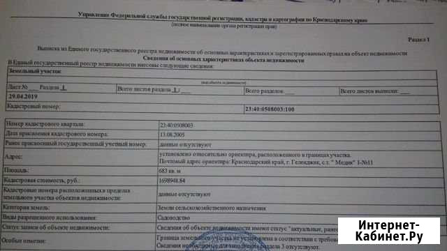 Участок СНТ, ДНП 13 сот. на продажу в Геленджике Геленджик - изображение 1