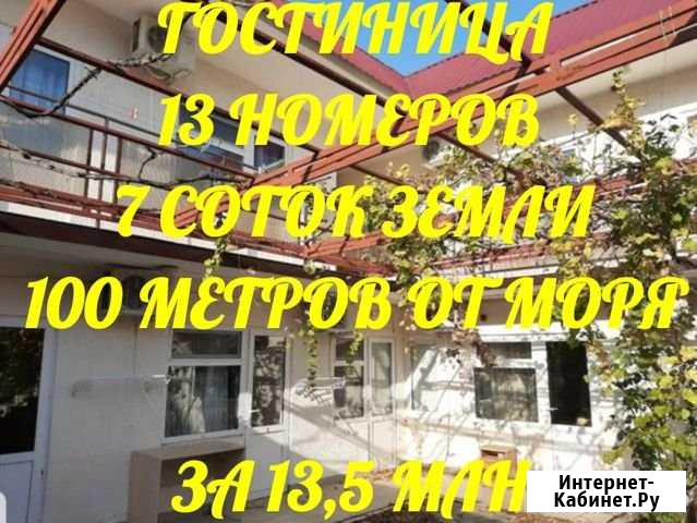 Дом 180 м² на участке 7 сот. на продажу в Геленджике Геленджик - изображение 1
