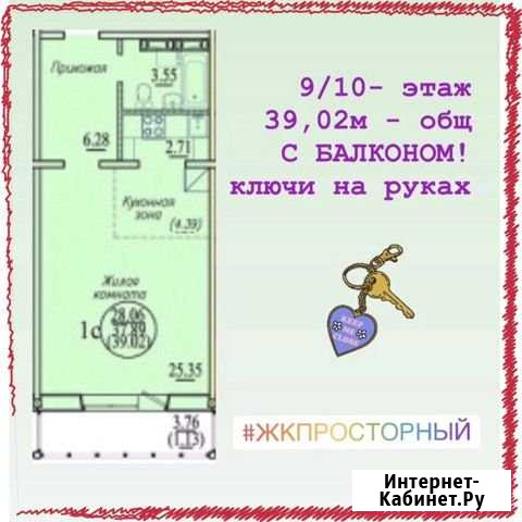 Квартира-студия, 39 м², 9/10 эт. на продажу в Новосибирске Новосибирск - изображение 1