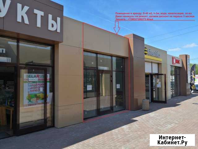 Торговое помещение, 40 кв.м. Апрелевка - изображение 1
