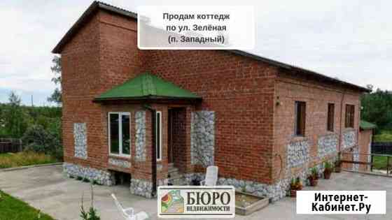 Коттедж 252.2 м² на участке 20 сот. на продажу в Усолье-Сибирском Усолье-Сибирское