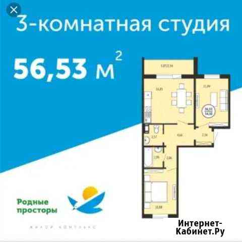 3-комнатная квартира, 56 м², 2/10 эт. на продажу в Кургане Курган