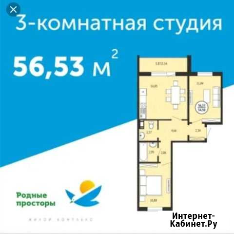 3-комнатная квартира, 56 м², 2/10 эт. на продажу в Кургане Курган - изображение 1
