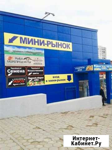 Торговые павильоны с отдельным входом от 2,5 кв.м Оренбург - изображение 1