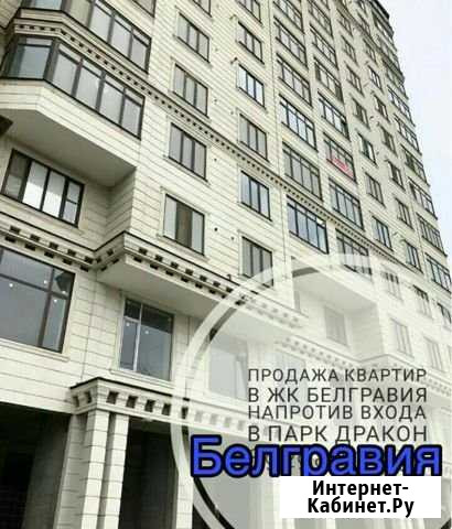 2-комнатная квартира, 86 м², 9/11 эт. на продажу в Махачкале Махачкала - изображение 1
