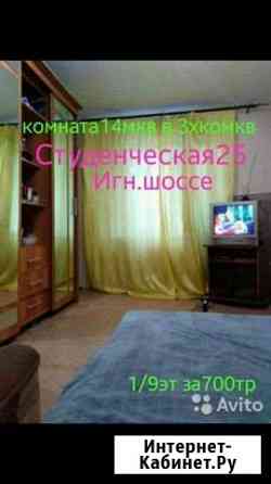 Комната 14 м² в 3-ком. кв., 1/9 эт. на продажу в Благовещенске Амурской области Благовещенск