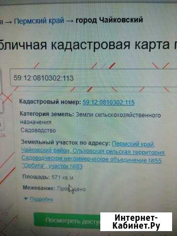 Участок СНТ, ДНП 11 сот. на продажу в Новом Республики Удмуртия Новый - изображение 1