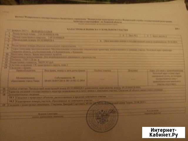 Участок ИЖС 13 сот. на продажу в Твери Тверь - изображение 1